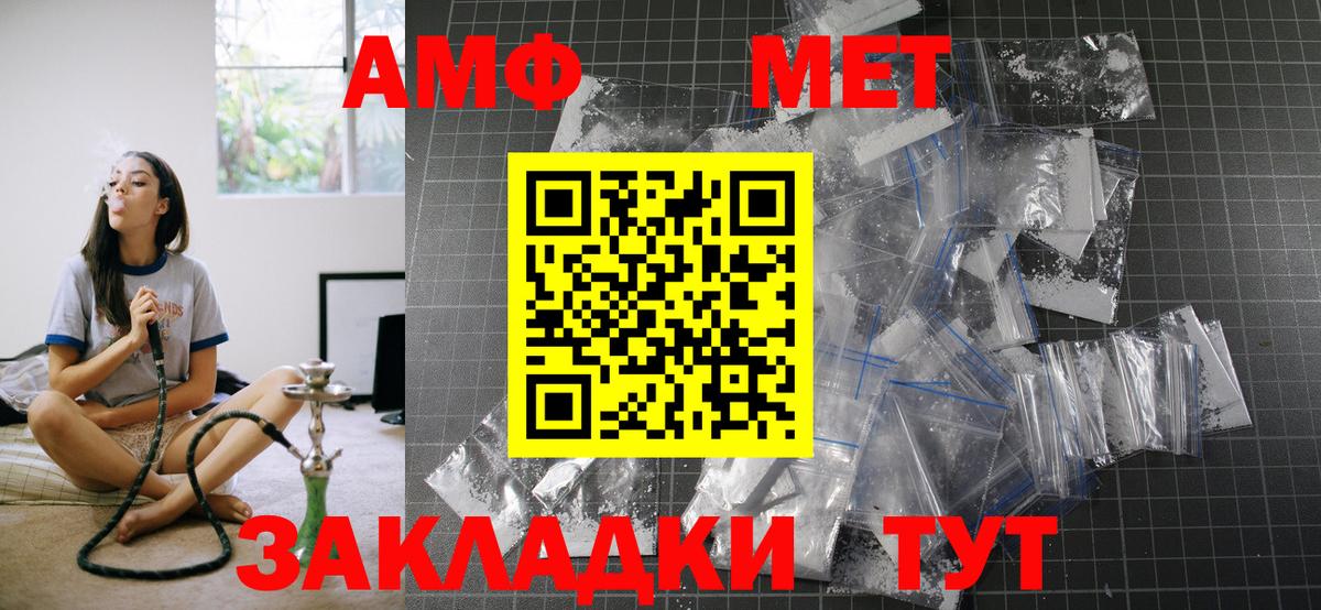 АМФ 97%  Вход с VPN  Амфетамин  Узловая 