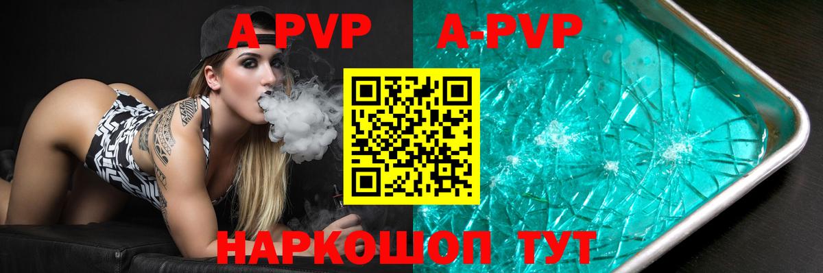 Узловая  А ПВП СК КРИС  Alfa_PVP VHQ  A PVP  Вход с VPN  A PVP Соль 