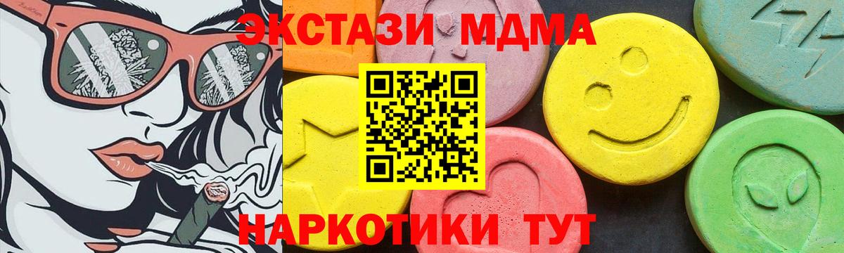 Ecstasy 280мг Узловая