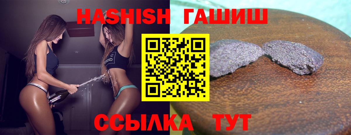ГАШИШ Premium Узловая