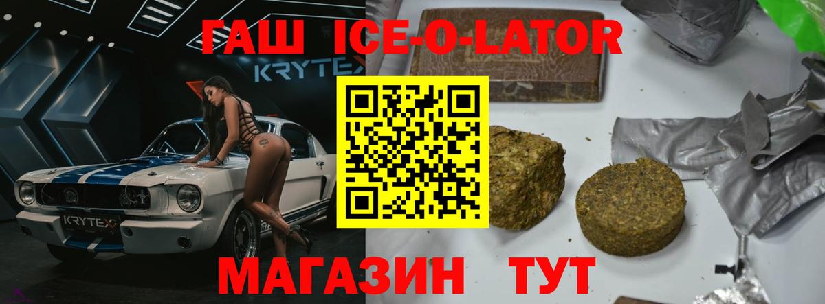 Узловая  ГАШИШ индика сатива  Вход с VPN  Гашиш Cannabis 