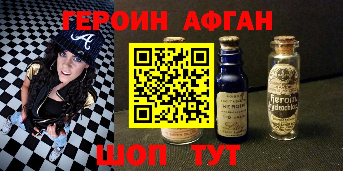 ГЕРОИН Heroin  Вход с VPN  Узловая 