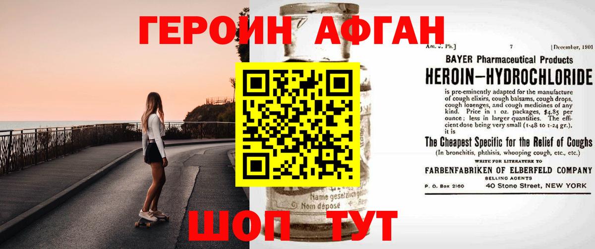 Героин Heroin Узловая