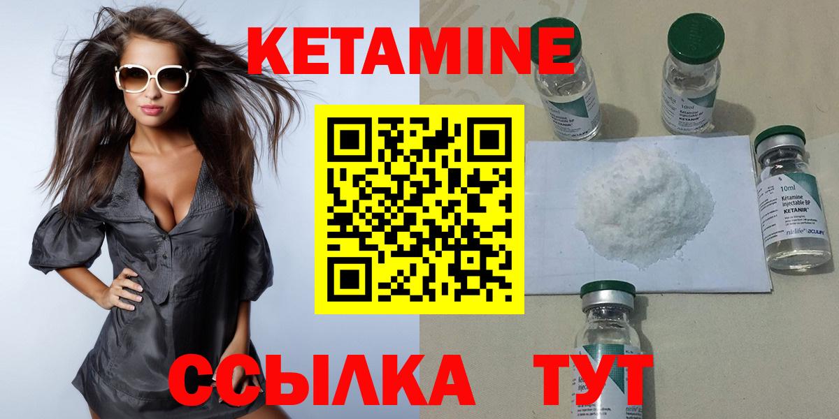 Узловая  Кетамин VHQ  Вход с VPN  Кетамин ketamine 