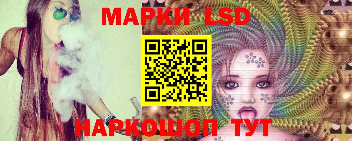 Лсд 25 экстази кислота  ЛСД экстази кислота  Узловая  Вход с VPN 
