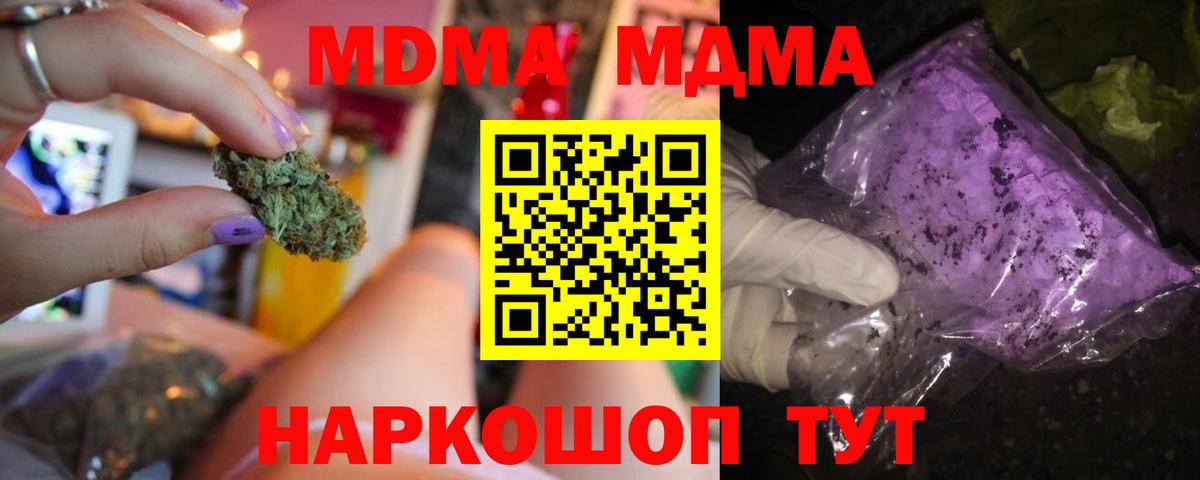 MDMA VHQ  МДМА crystal  Узловая  MDMA  Вход с VPN 