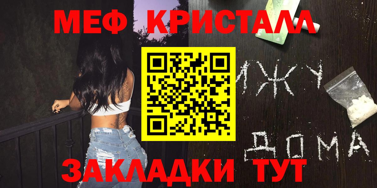 Меф мука Узловая