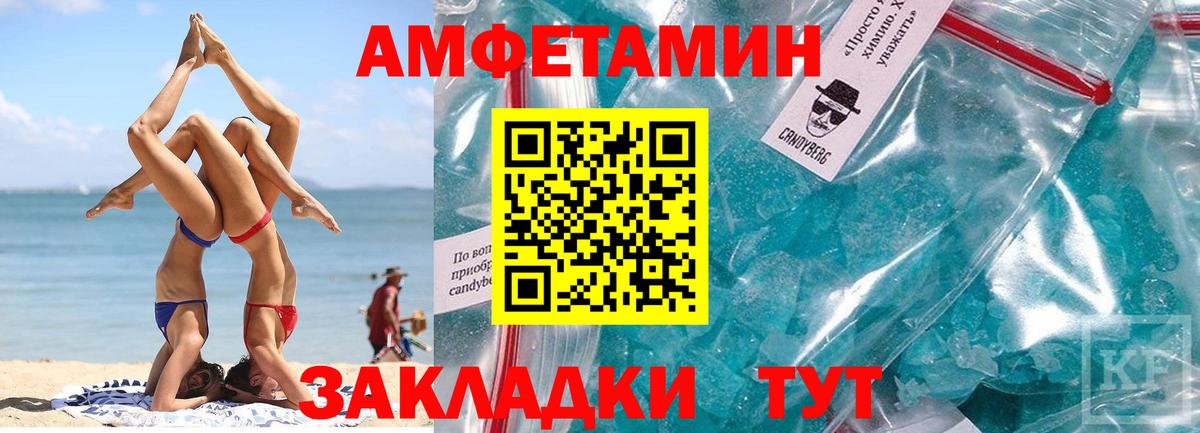 Первитин кристалл  Вход с VPN  Узловая 