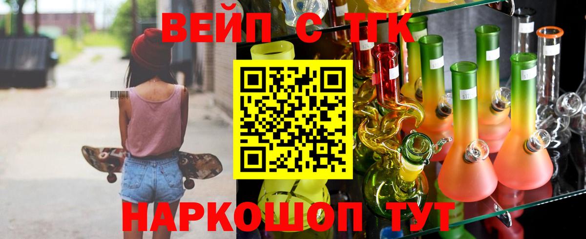 ТГК гашишное масло  Дистиллят ТГК концентрат  ОМГ ОМГ ONION  Узловая  Вход с VPN 